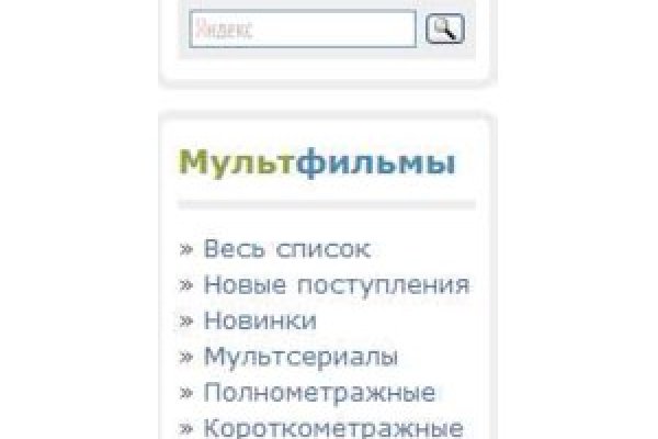 Спрут мега кракен