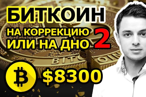 Кракен черный сайт
